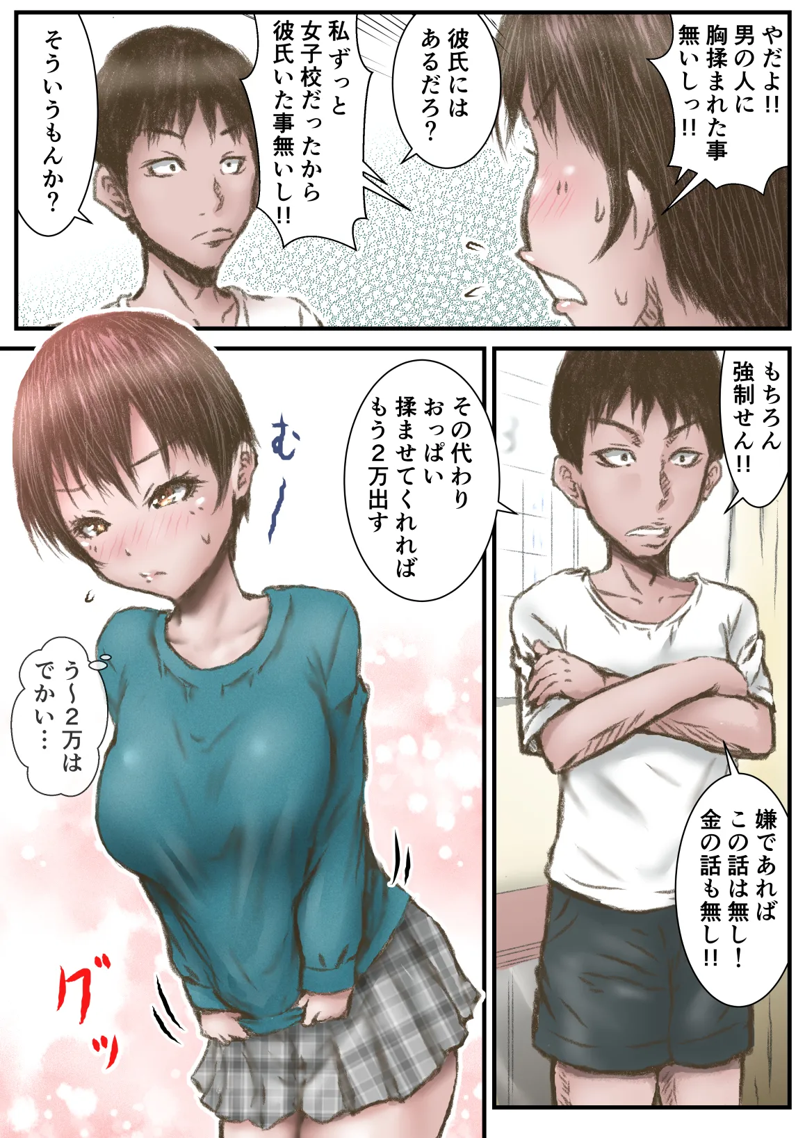Sannen Furi ni Atta Juumai ga Eroi Karada ni Natteta Ken page 6 full