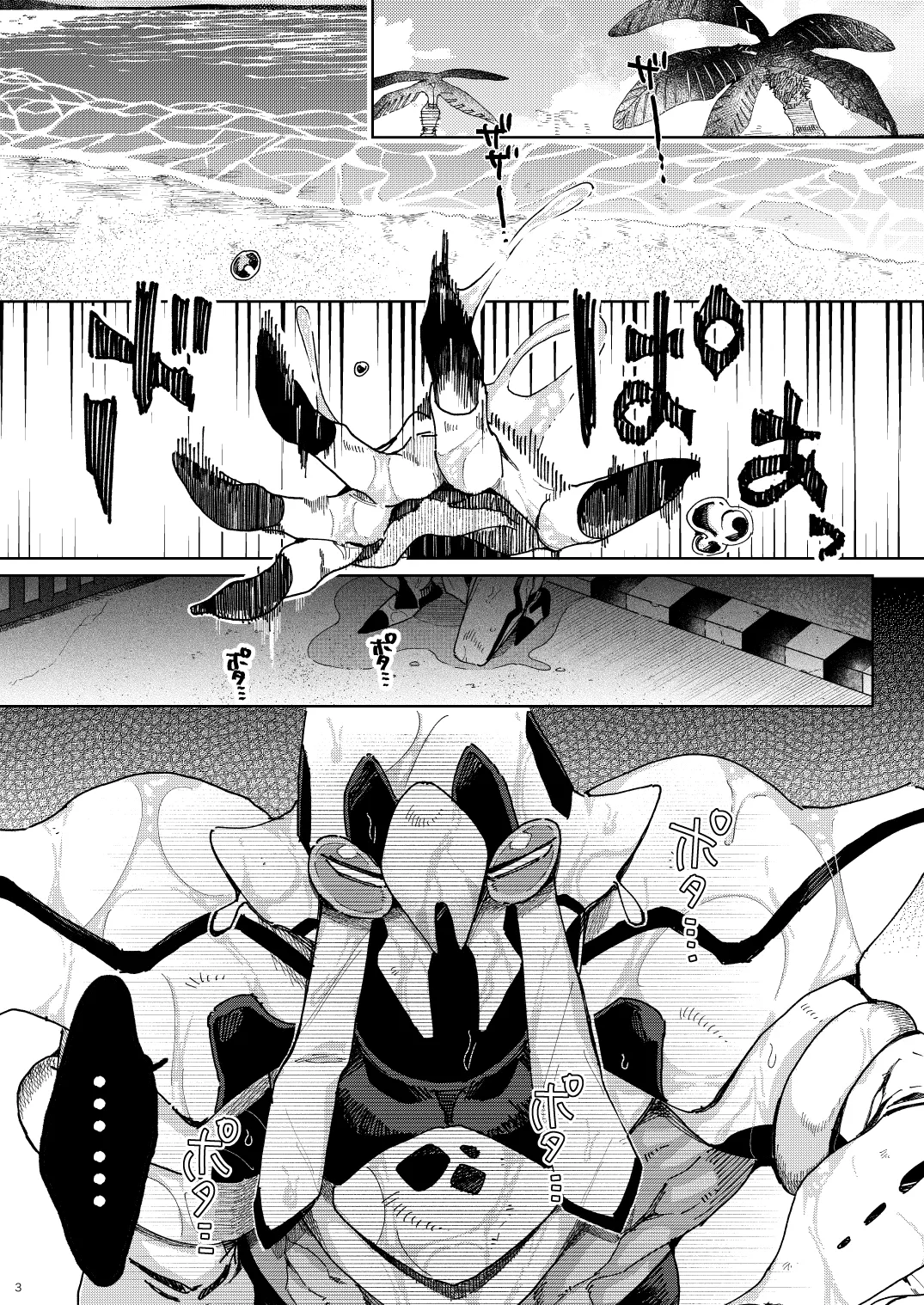 BEACH INVATION!! page 2 full