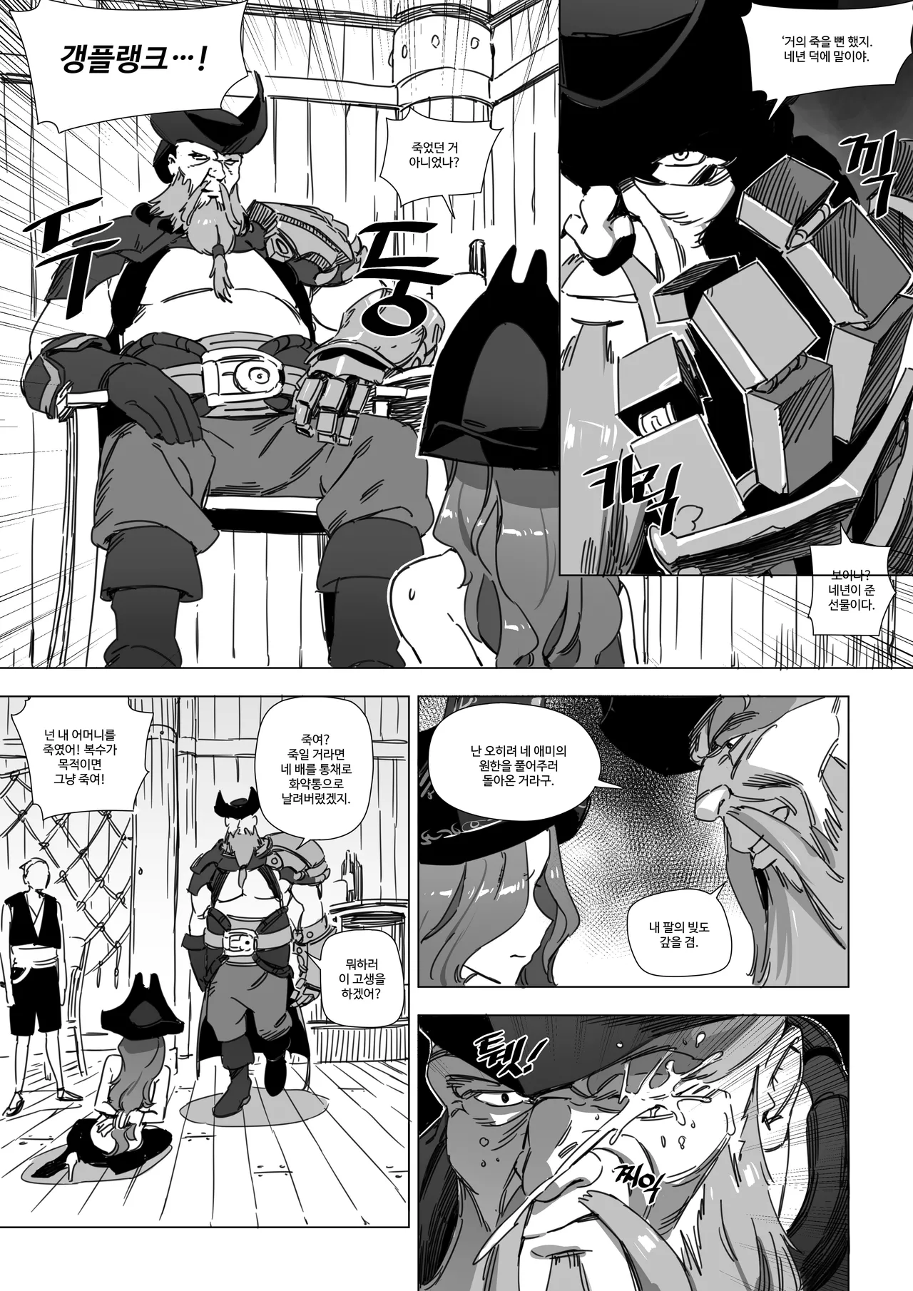 미스 포츈 암퇘지로 사육 page 4 full