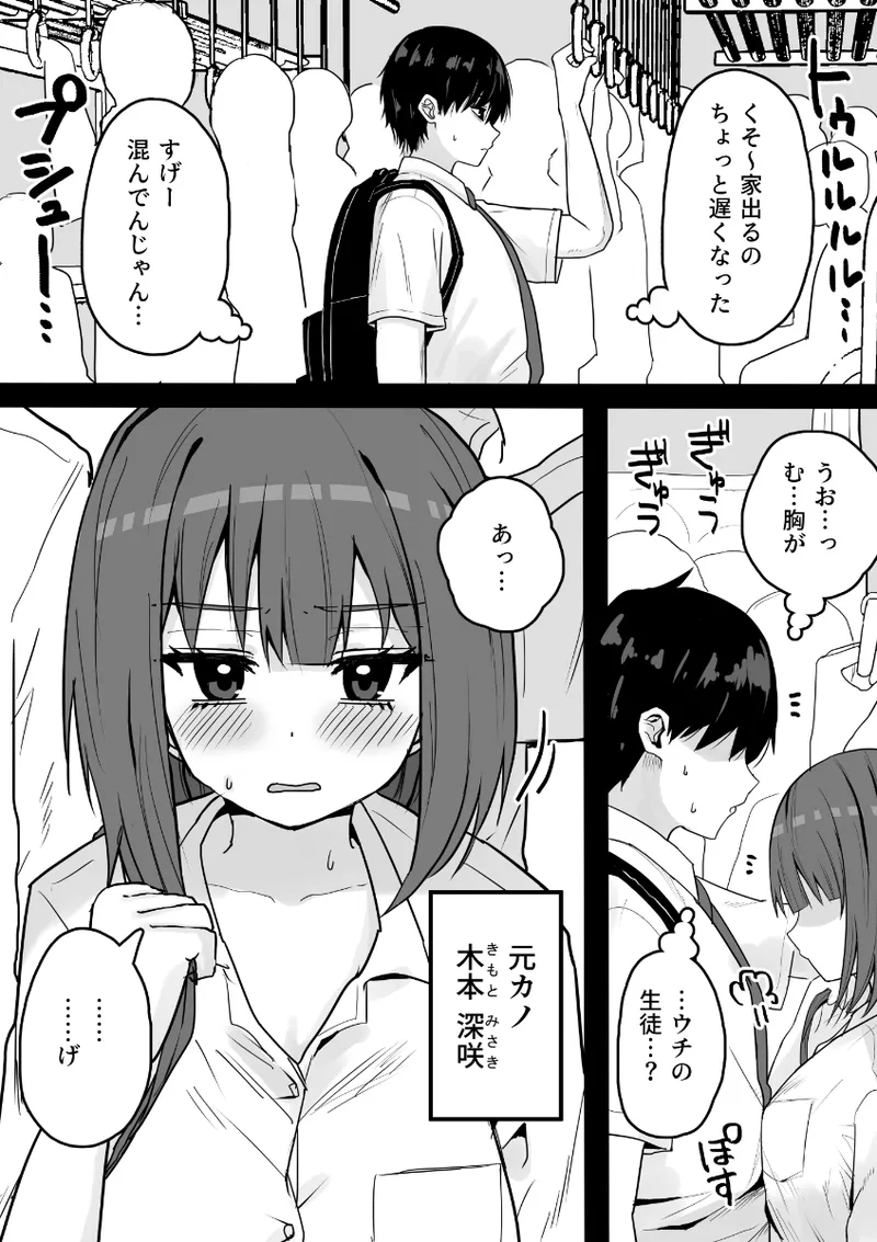 好きな時に抜いてくれる押しに弱い元カノ。 page 11 full