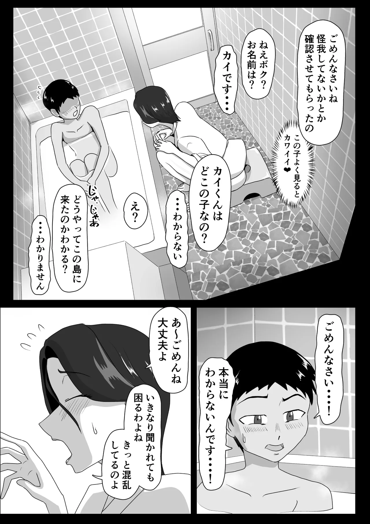 Hatsujo Yin Wu ~ Tsuya fu Hono Hen ~ page 12 full