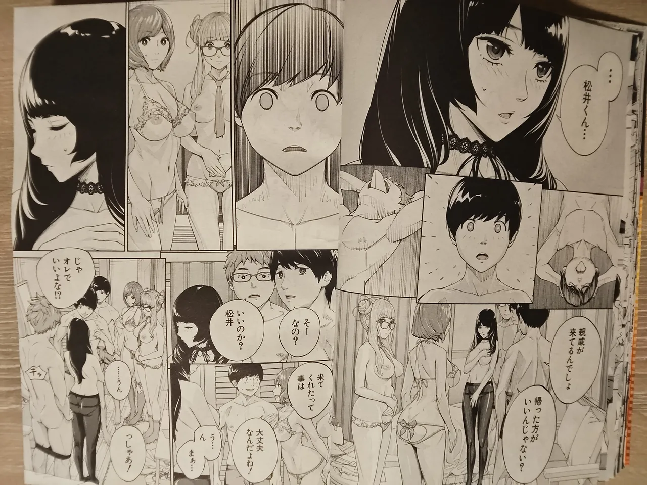 seto yuuki 有罪3 page 12 full