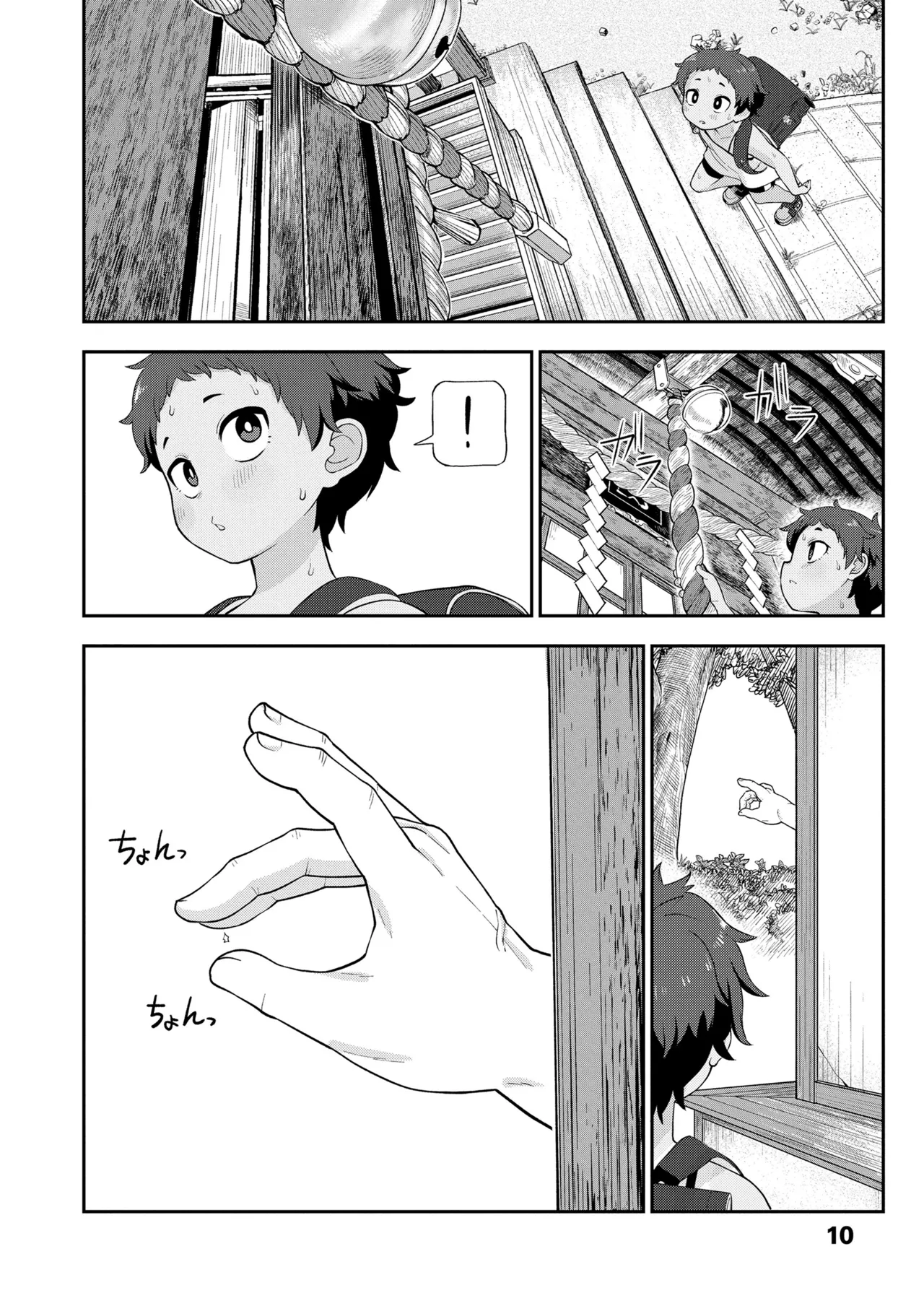Himitsu no Chicchana Hamarigoto page 10 full