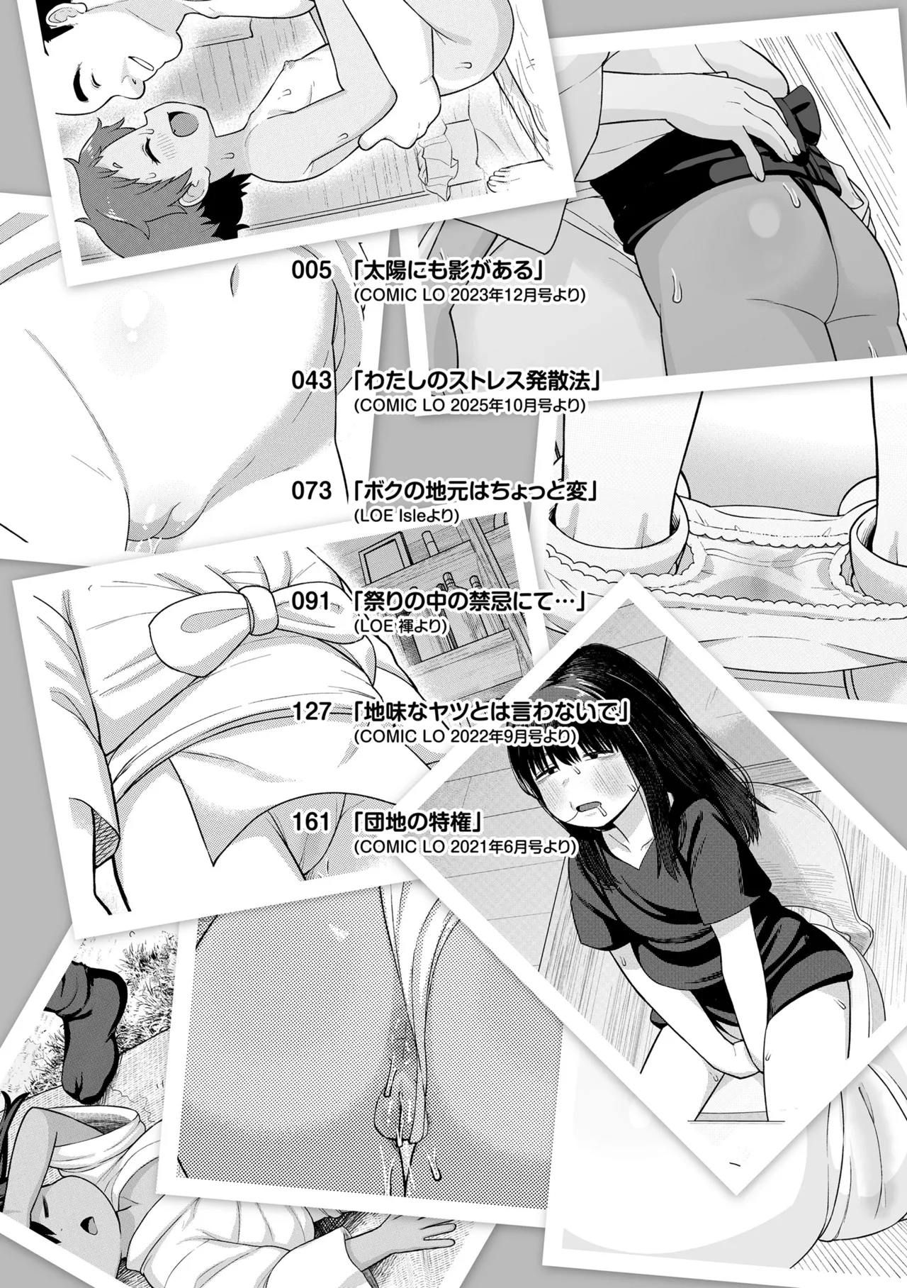 Himitsu no Chicchana Hamarigoto page 4 full