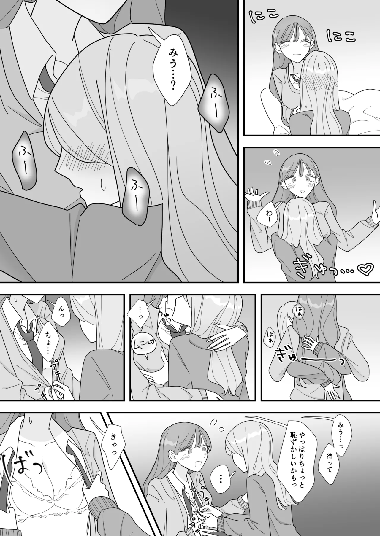 親友のエロいとこが見たい page 10 full