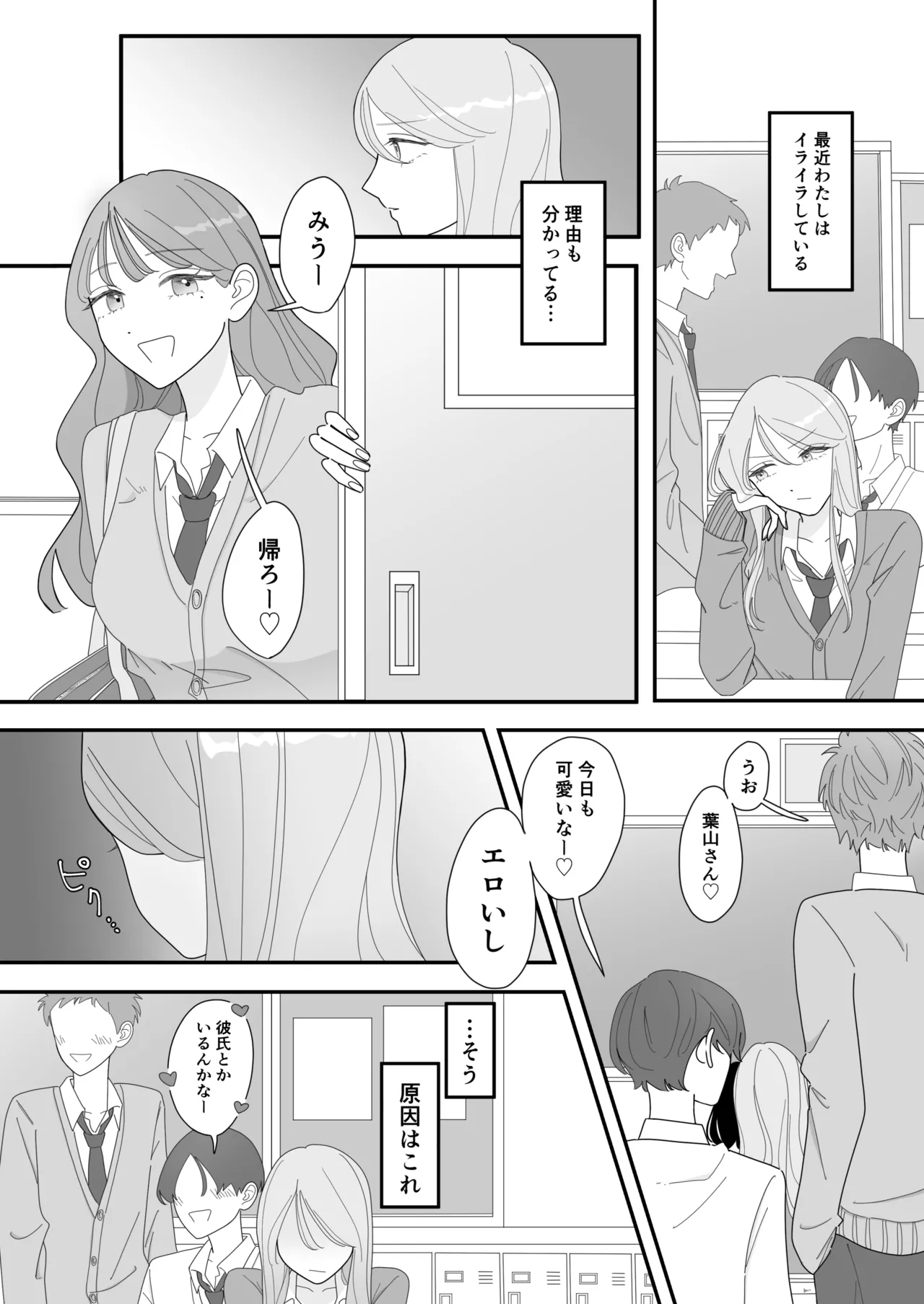 親友のエロいとこが見たい page 2 full