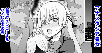[Ankoman] Chaldea Yariman Enkou Bitch-bu Bangaihen (Fate/Grand Order) [Korean] [Decensored] cover
