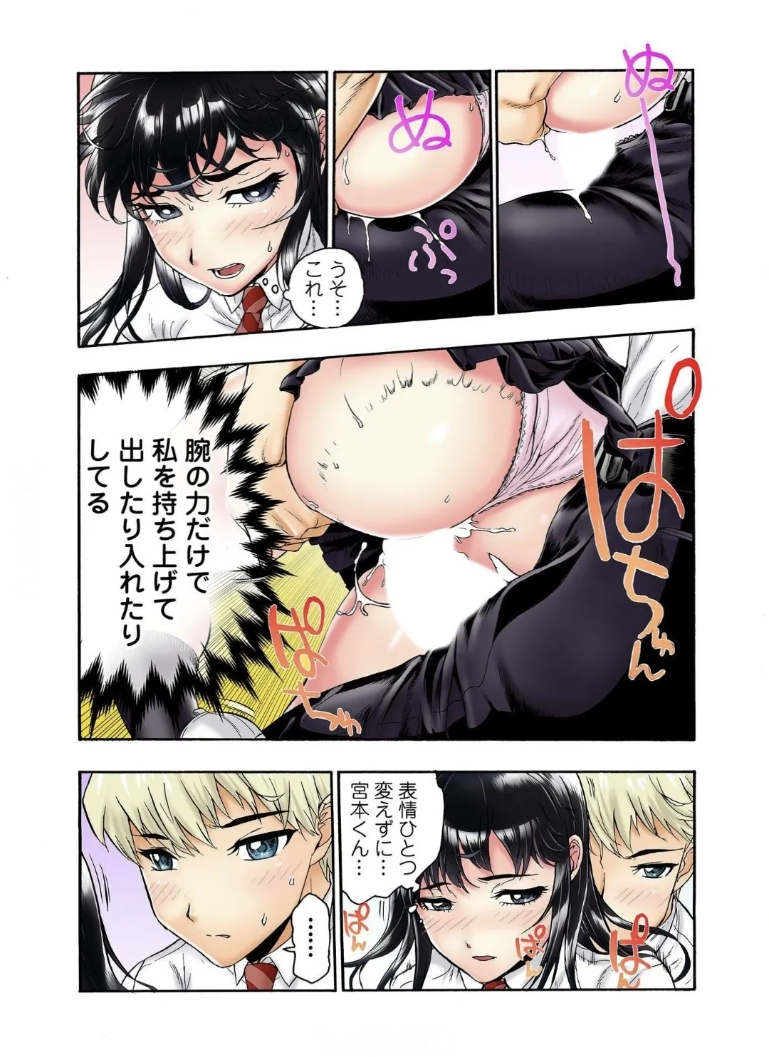 Tenkousei no Seki ga Ore no Hiza no Ue ni Kimatta no de Hame Temita Dai 2-bu 3 page 12 full