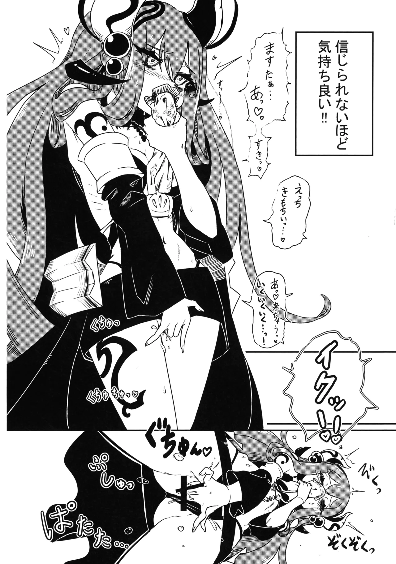 Nyuu-Gi-Oh Milk demo Moraou ka Monsters page 7 full