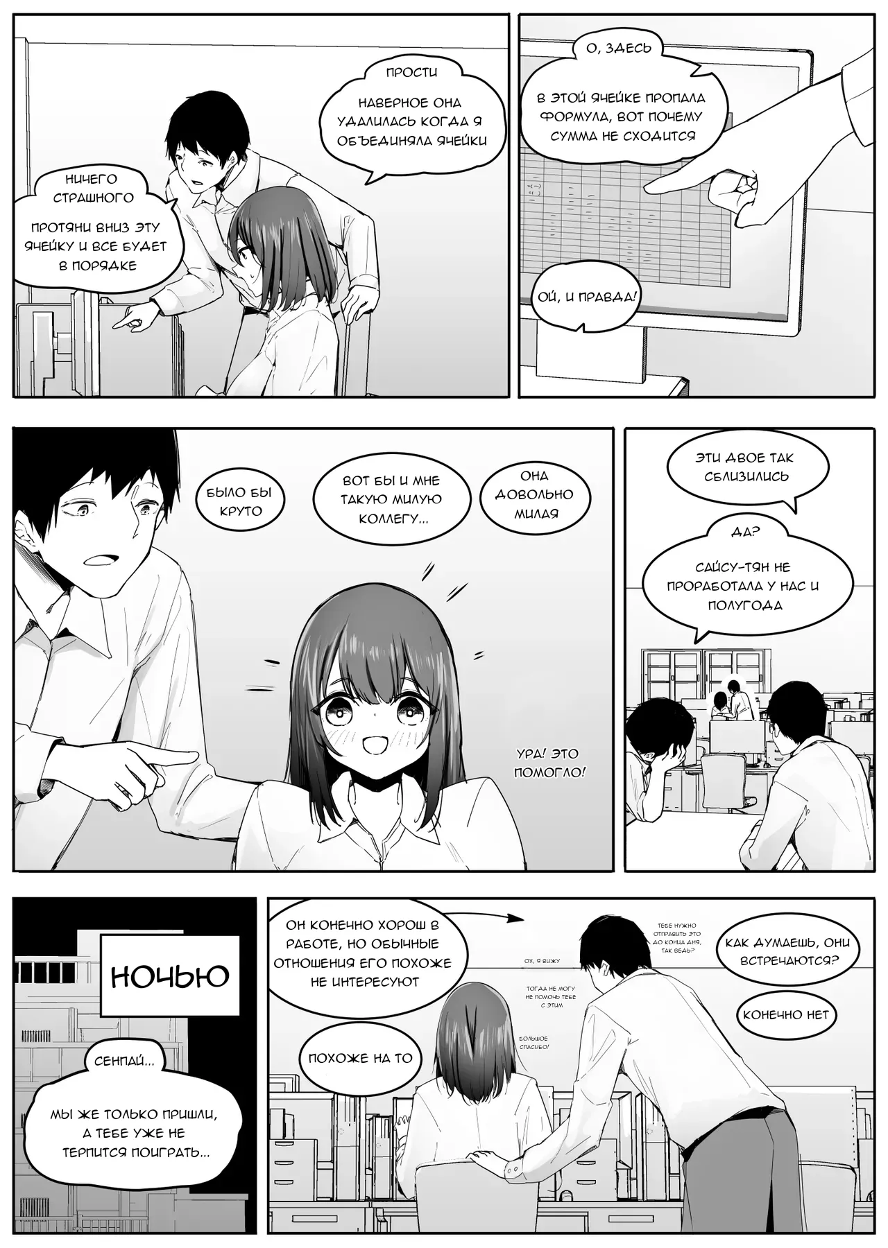 У нас с кохай одинаковый фетиш, поэтому она снова позволила поиграть с ней page 1 full
