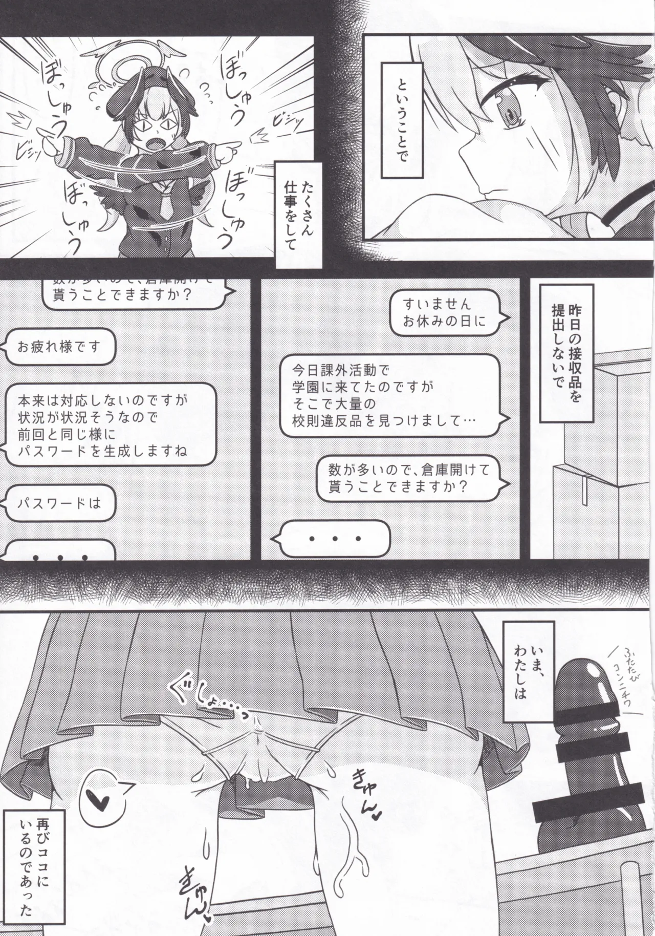 Shimoe Koharu to Echiechi♡Sessyubutsu Hokanko page 10 full
