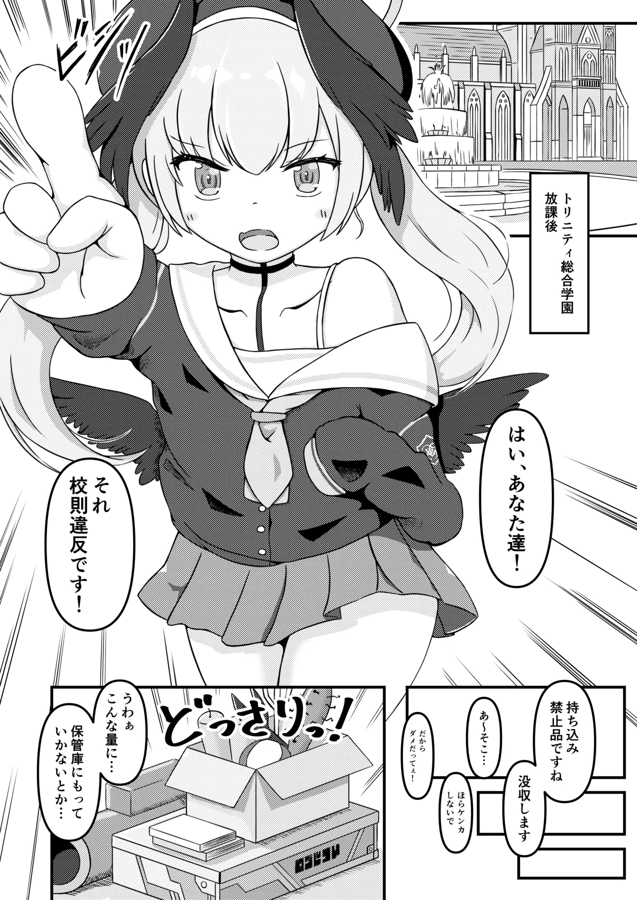 Shimoe Koharu to Echiechi♡Sessyubutsu Hokanko page 4 full