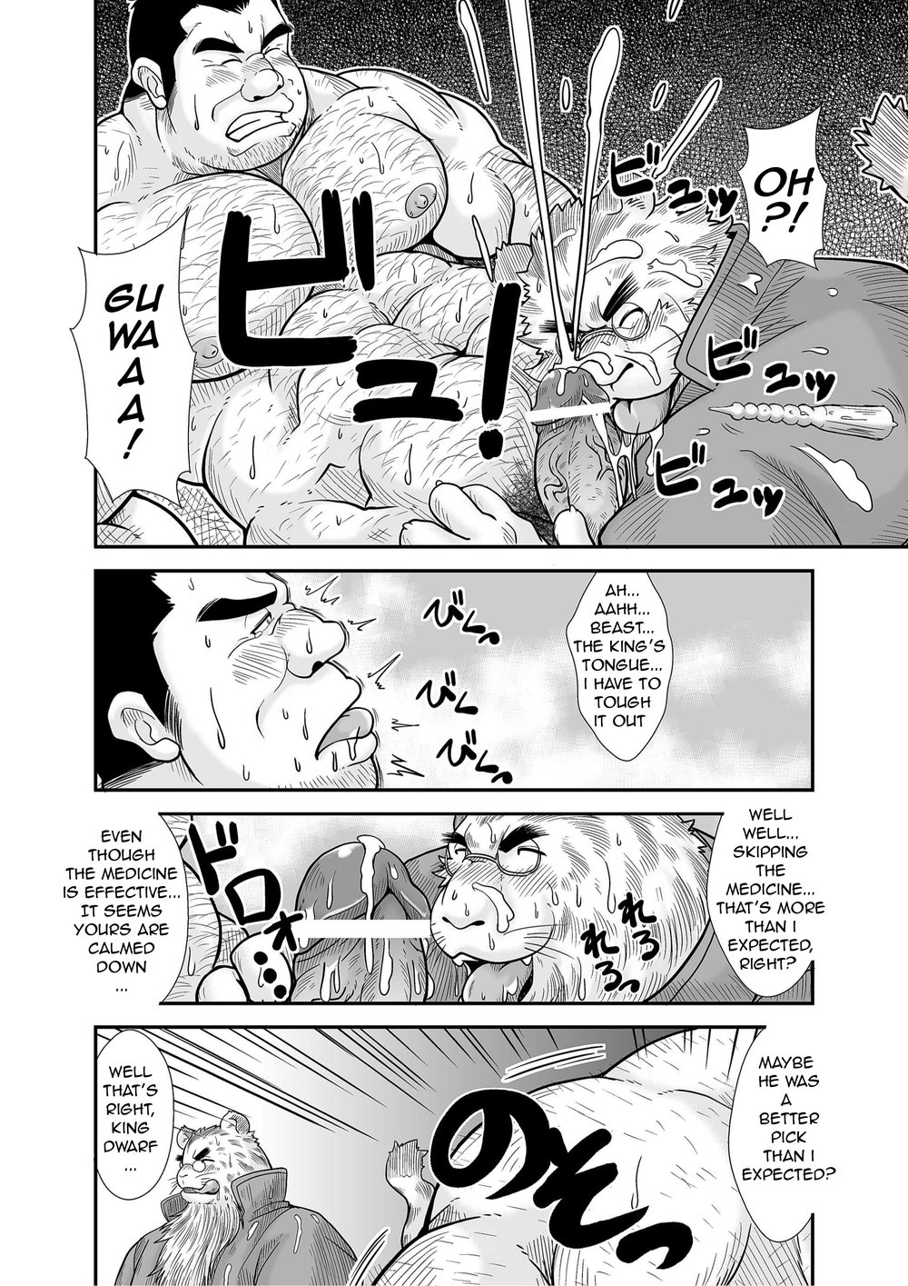Knight Slave page 12 full