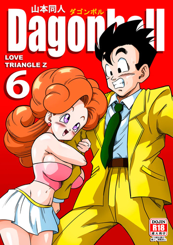 [Yamamoto] LOVE TRIANGLE Z Part 6 cover