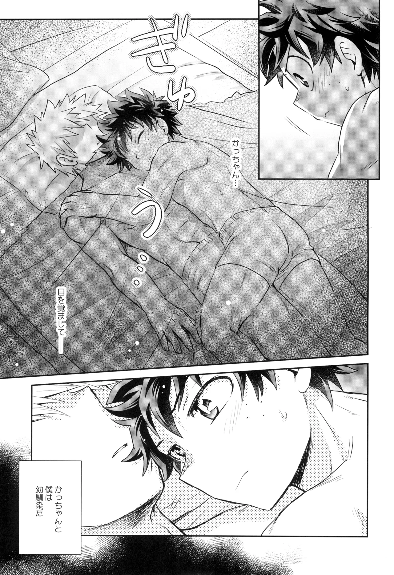 Yakusoku o kimi to page 11 full