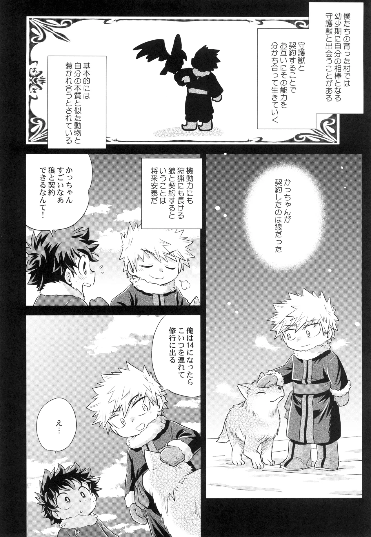 Yakusoku o kimi to page 12 full