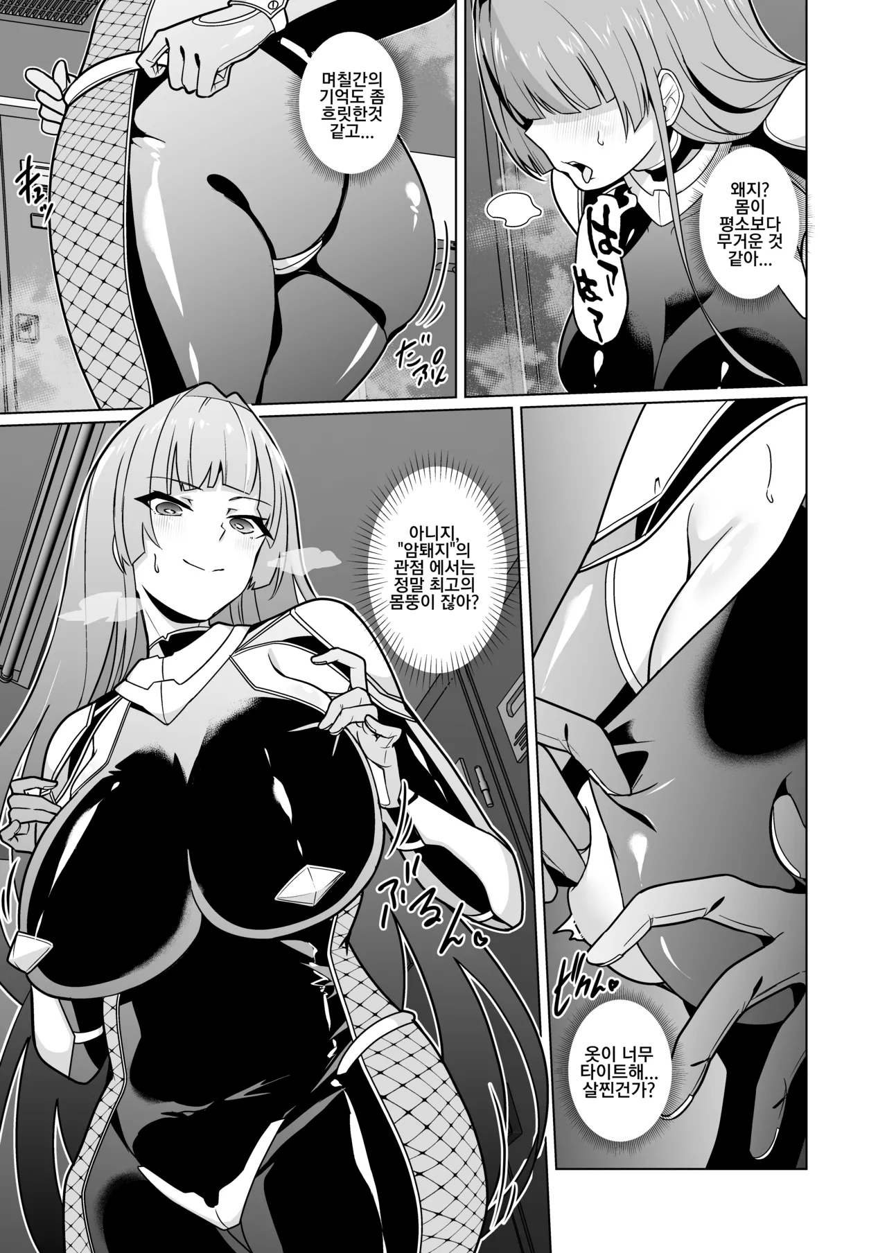Jochiku Kakou Plant Justice Diamond Kakou Kiroku Zenpen | 암퇘지 가공 공장 저스티스 다이아 가공기록 page 12 full