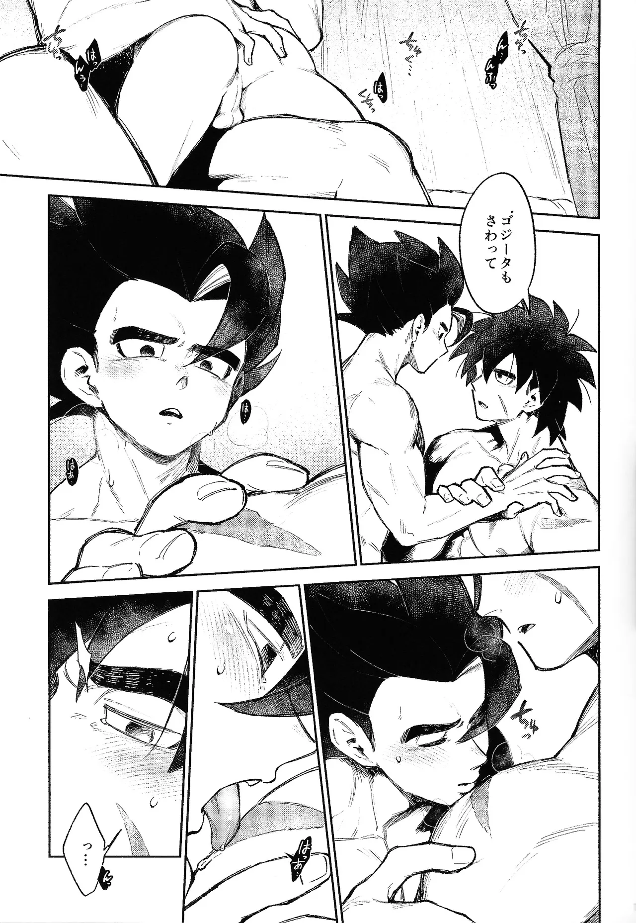 Mitsu-shitsu ingi page 12 full