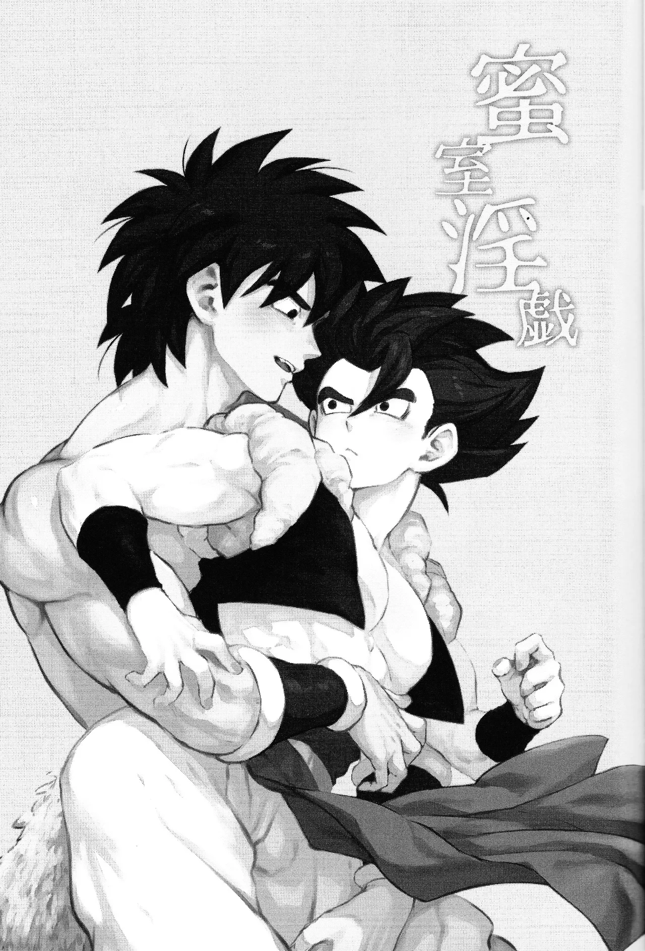 Mitsu-shitsu ingi page 2 full