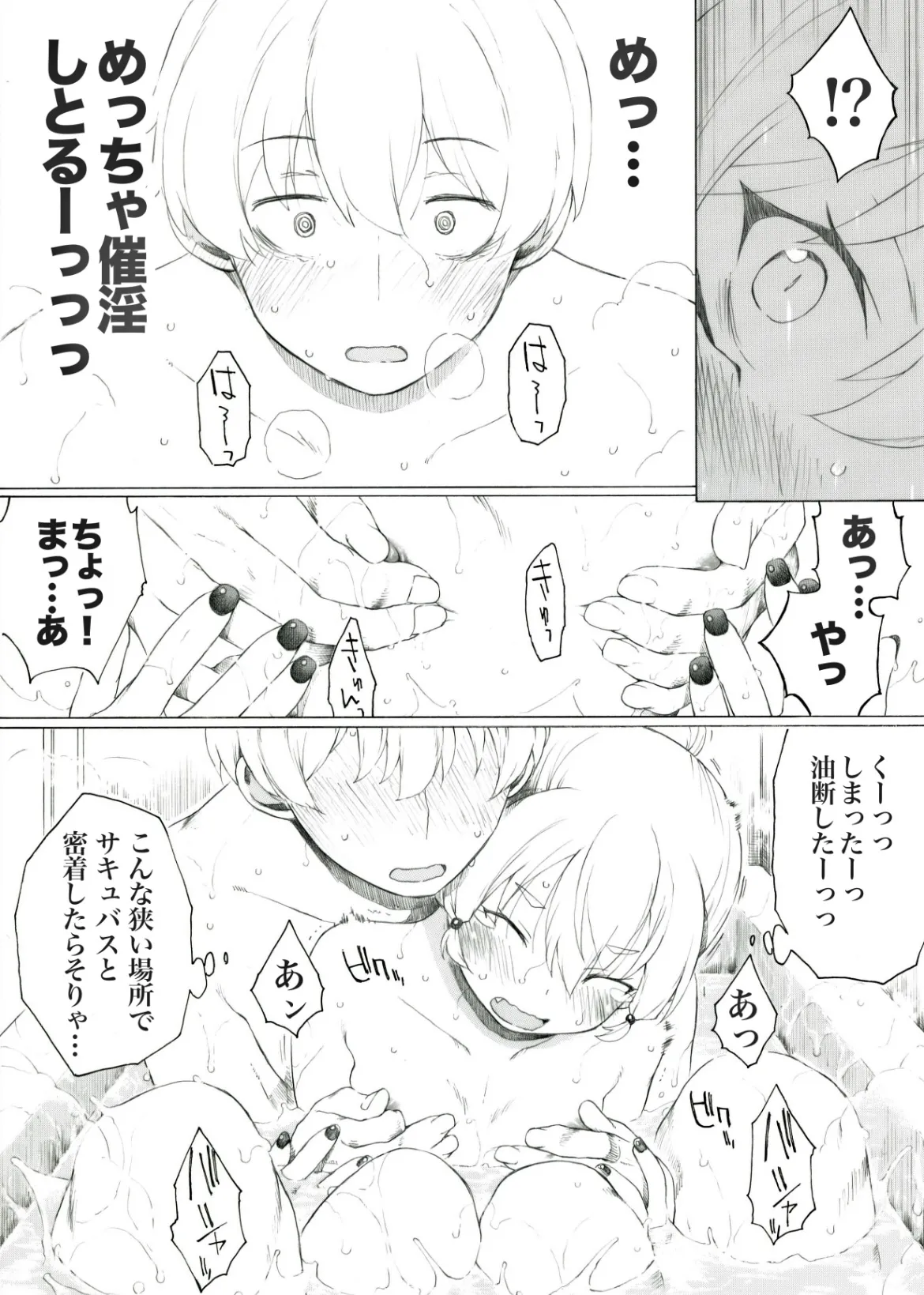 お風呂の中で色々するとのぼせます page 3 full