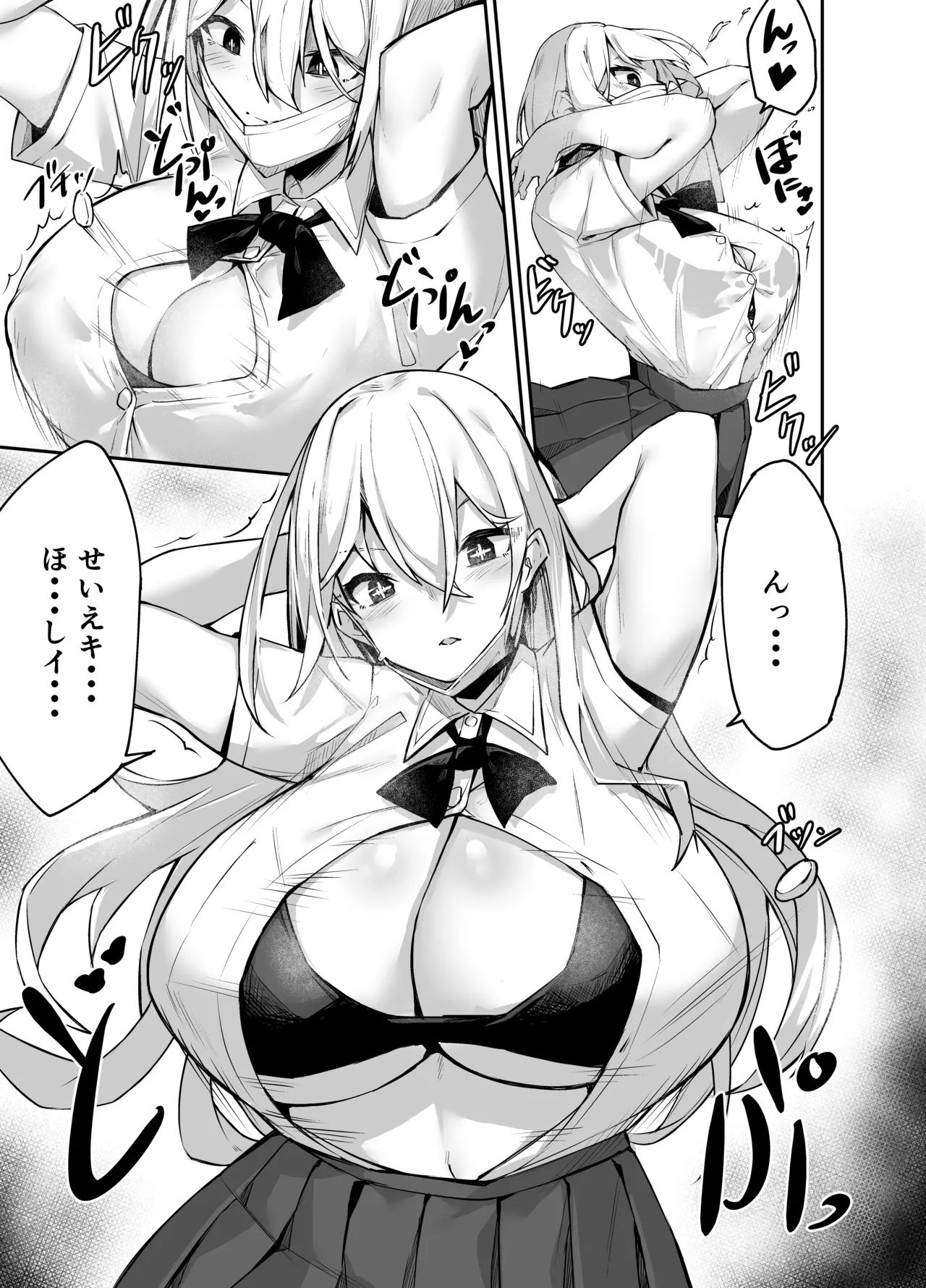 Ironna AP mono ～PARASITE GROWS～ page 9 full