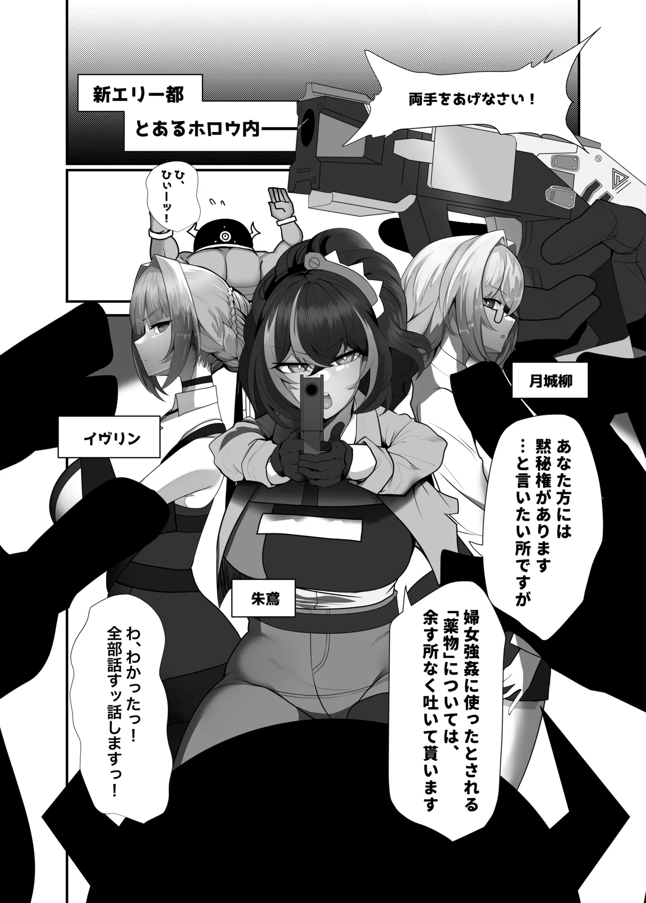 Zettai ni makemasen! page 2 full
