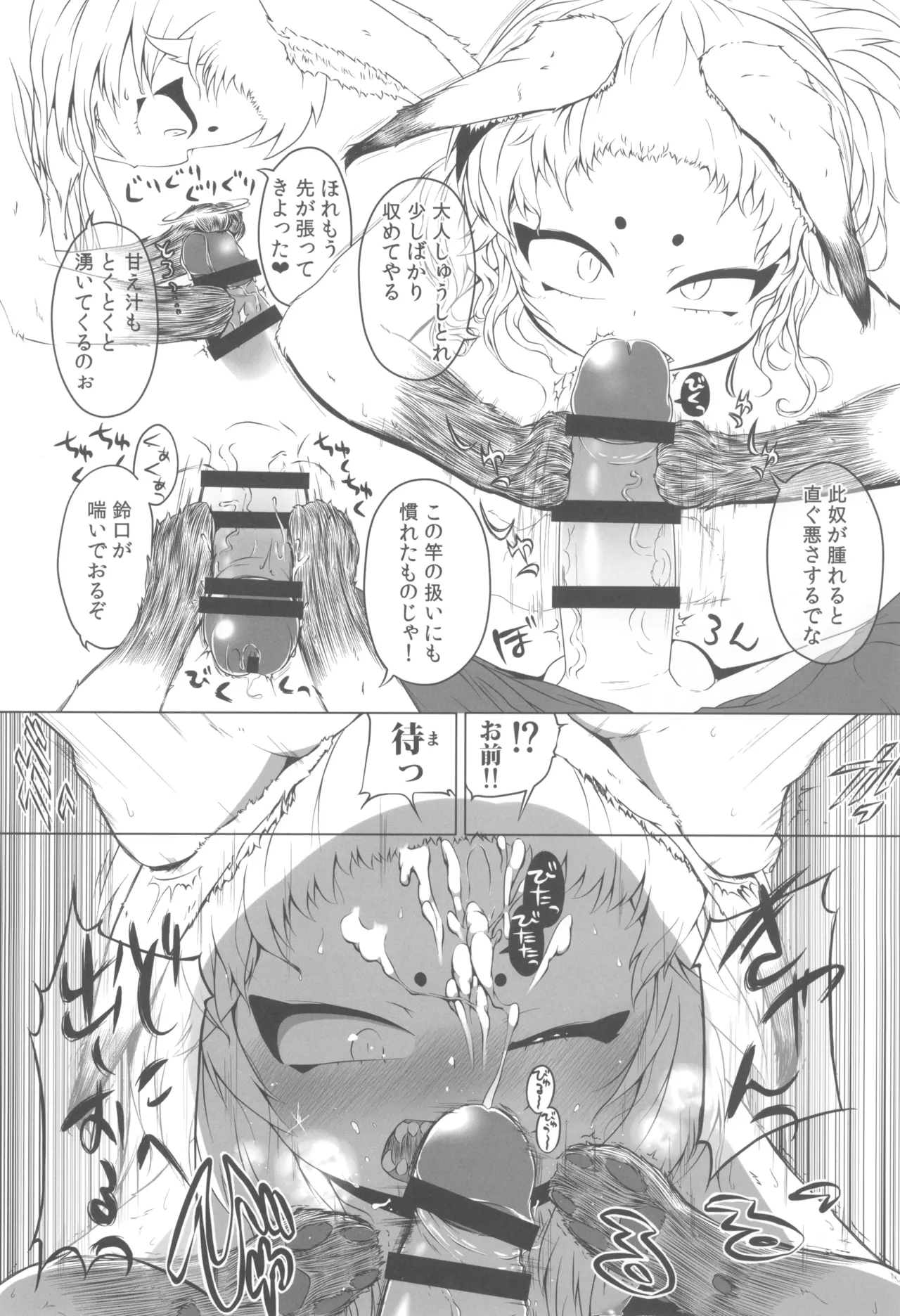 山姥～ヤマハハ～ page 11 full
