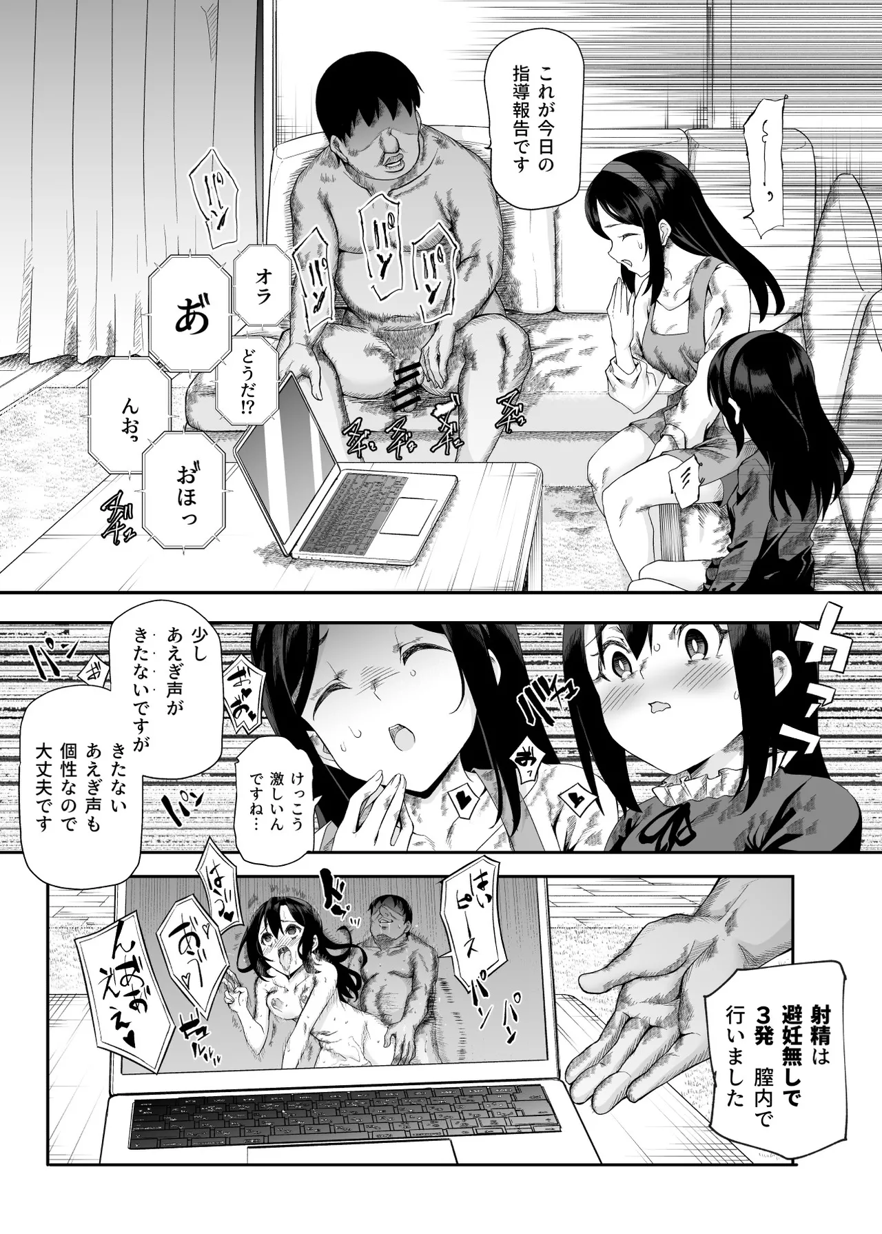 ノンアポで訪問したらセックス家庭教師と誤認してもらえてセックス授業できるアプリEX page 12 full