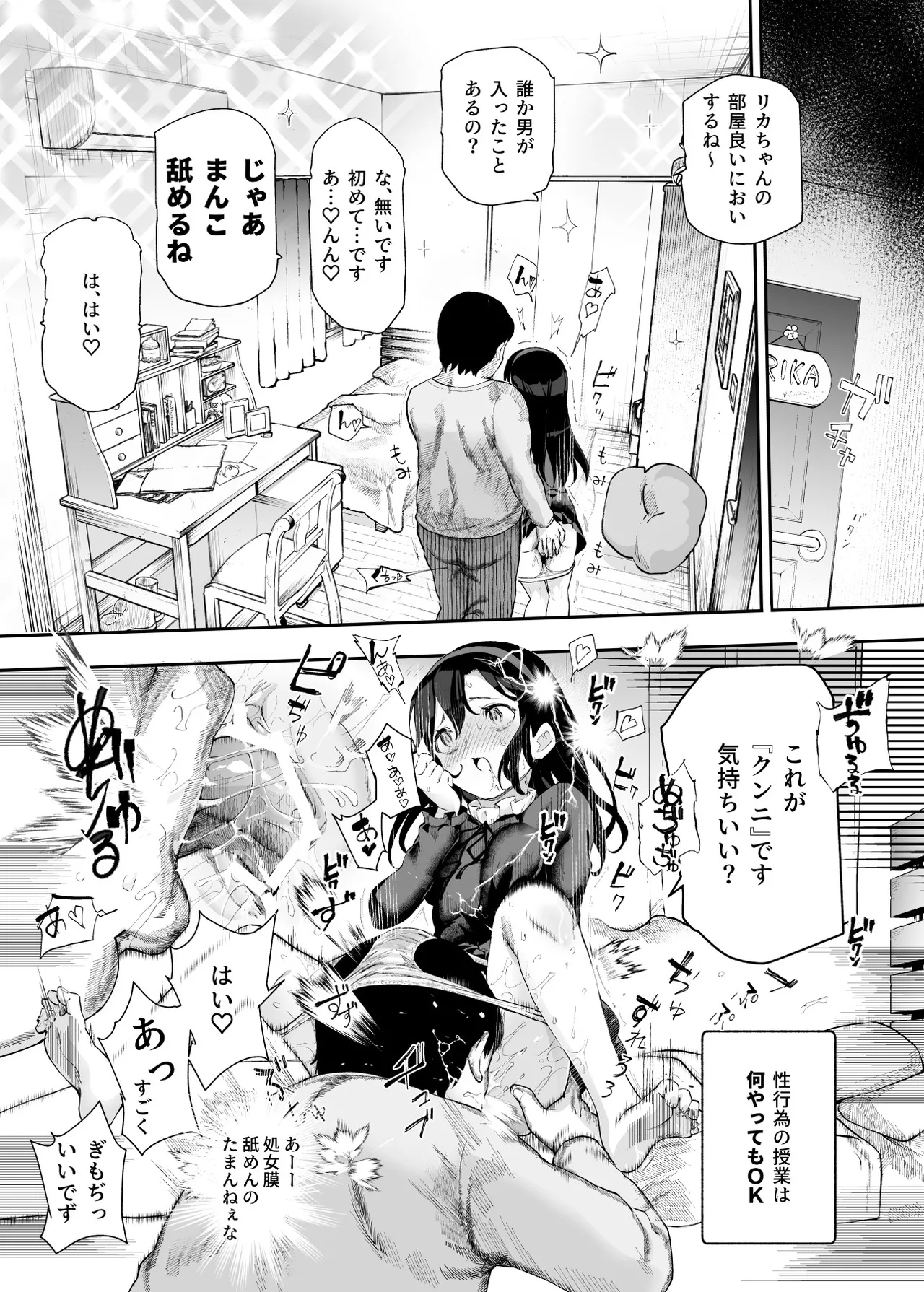 ノンアポで訪問したらセックス家庭教師と誤認してもらえてセックス授業できるアプリEX page 6 full