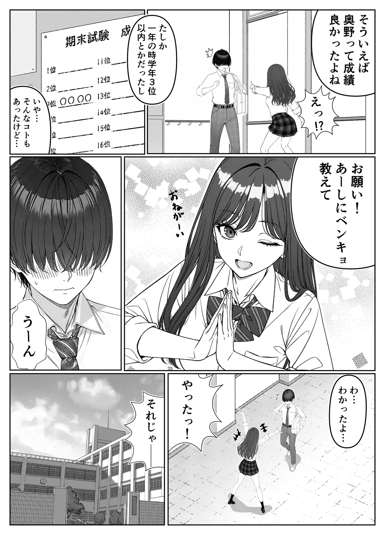 Ichigun Joshi no Akaten Kaihi ni Kyouryoku Shitara... 1 page 11 full