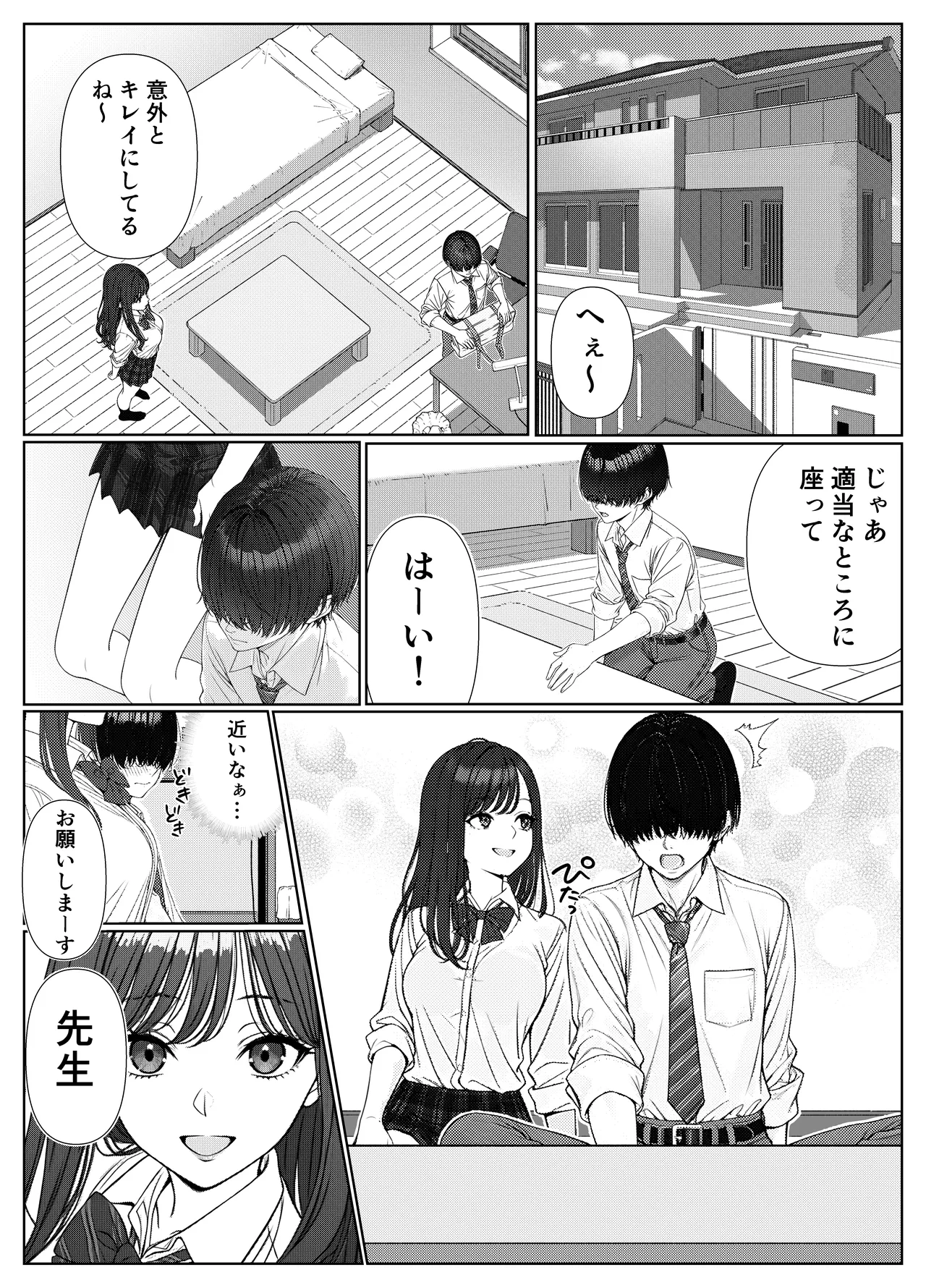Ichigun Joshi no Akaten Kaihi ni Kyouryoku Shitara... 1 page 12 full