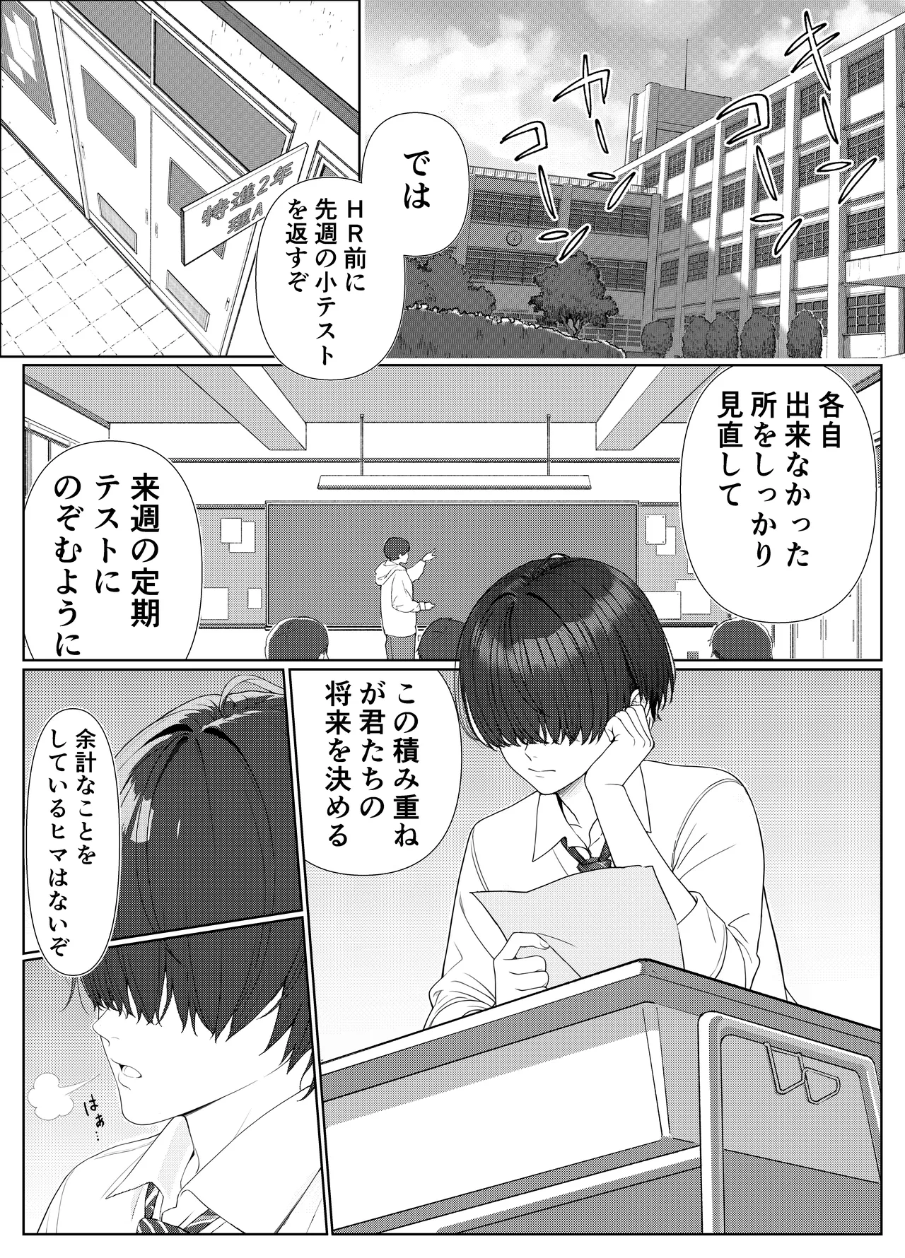 Ichigun Joshi no Akaten Kaihi ni Kyouryoku Shitara... 1 page 2 full