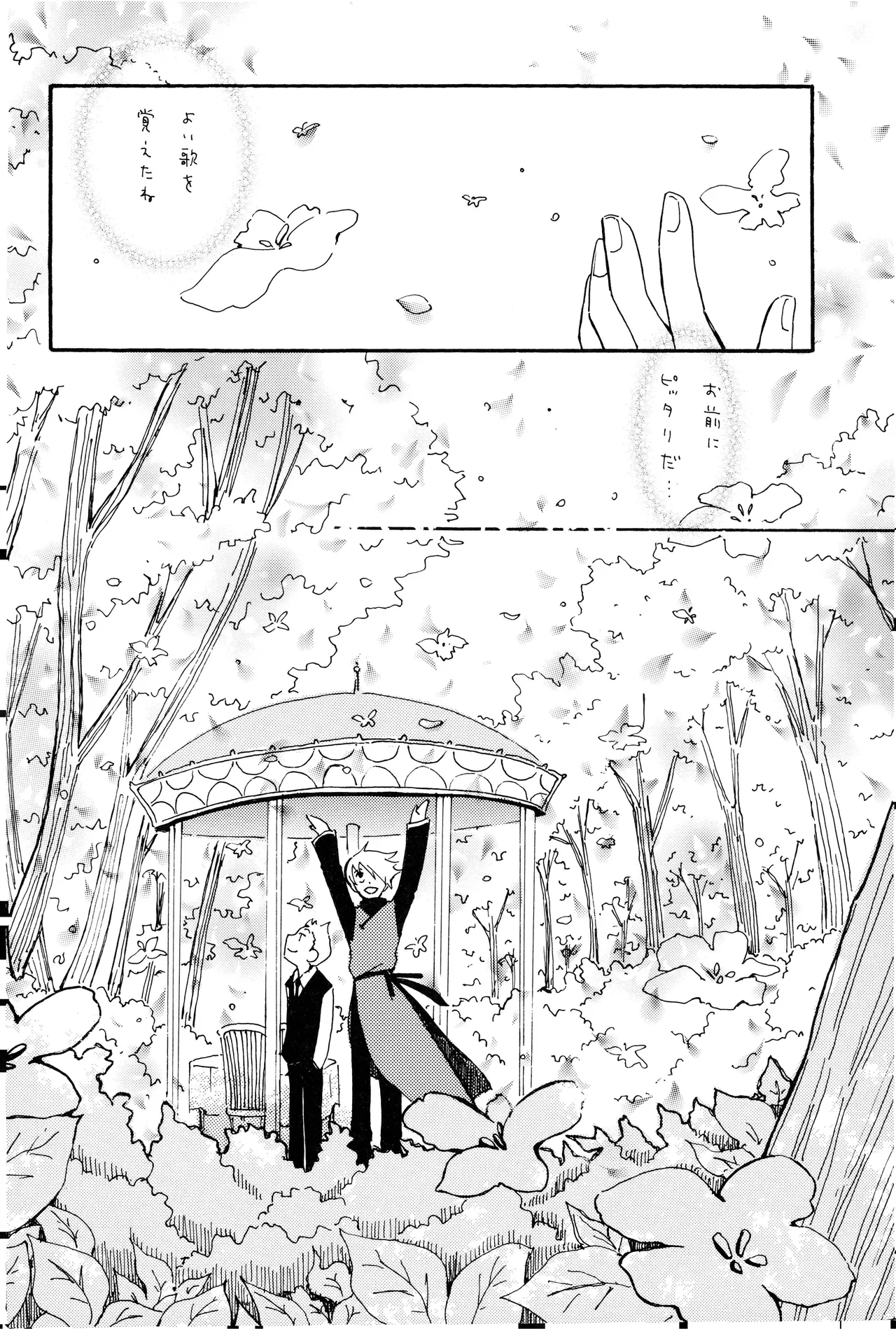 milky page 11 full