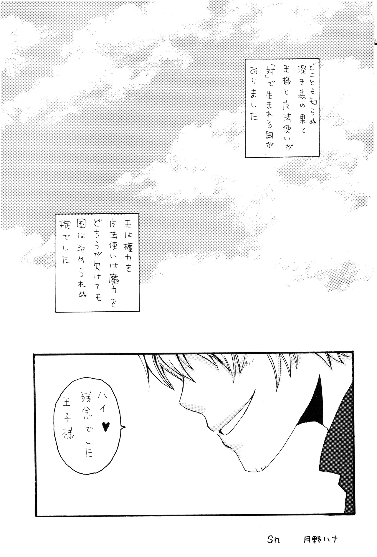 milky page 4 full