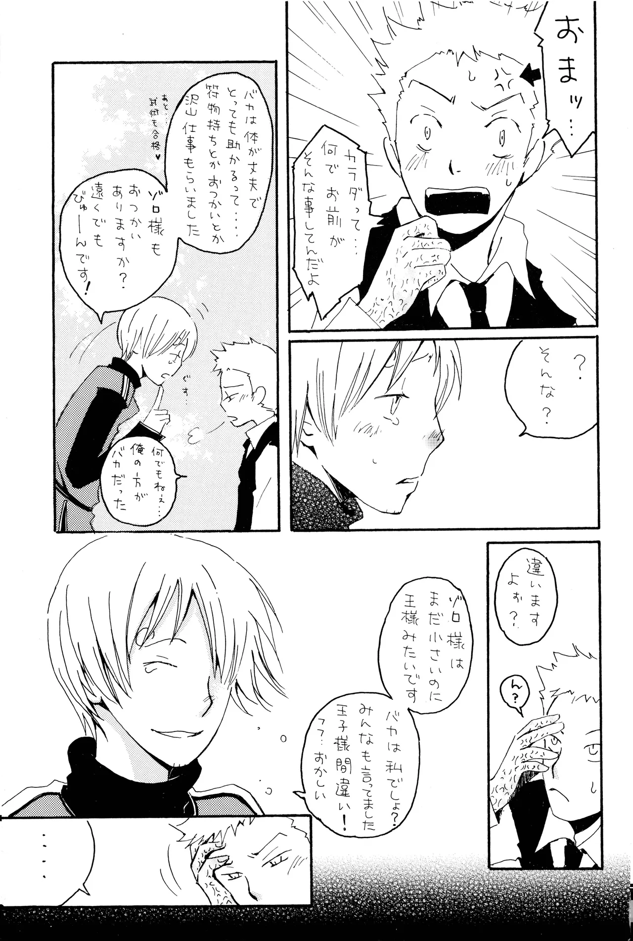 milky page 8 full