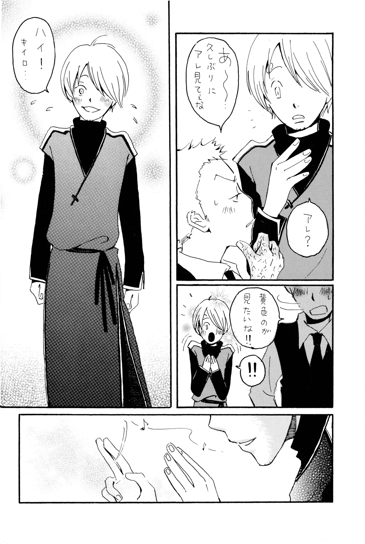 milky page 9 full