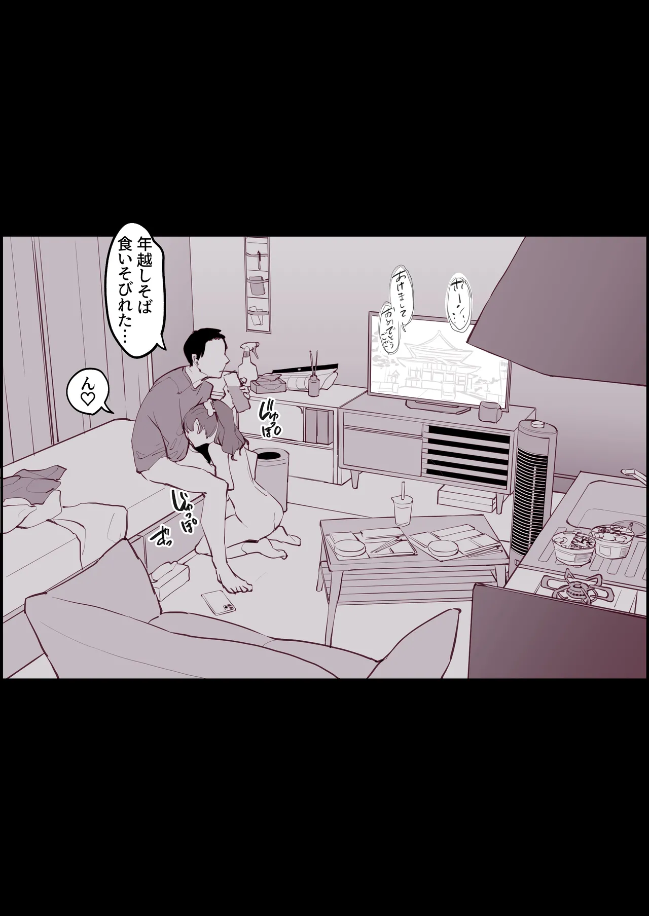 Poriuretan Tanpenshuu -In- page 8 full