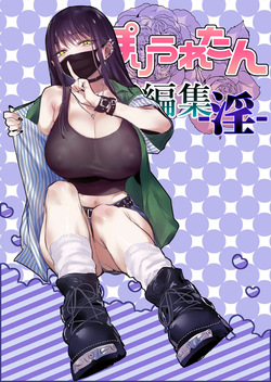 Poriuretan Tanpenshuu -In-