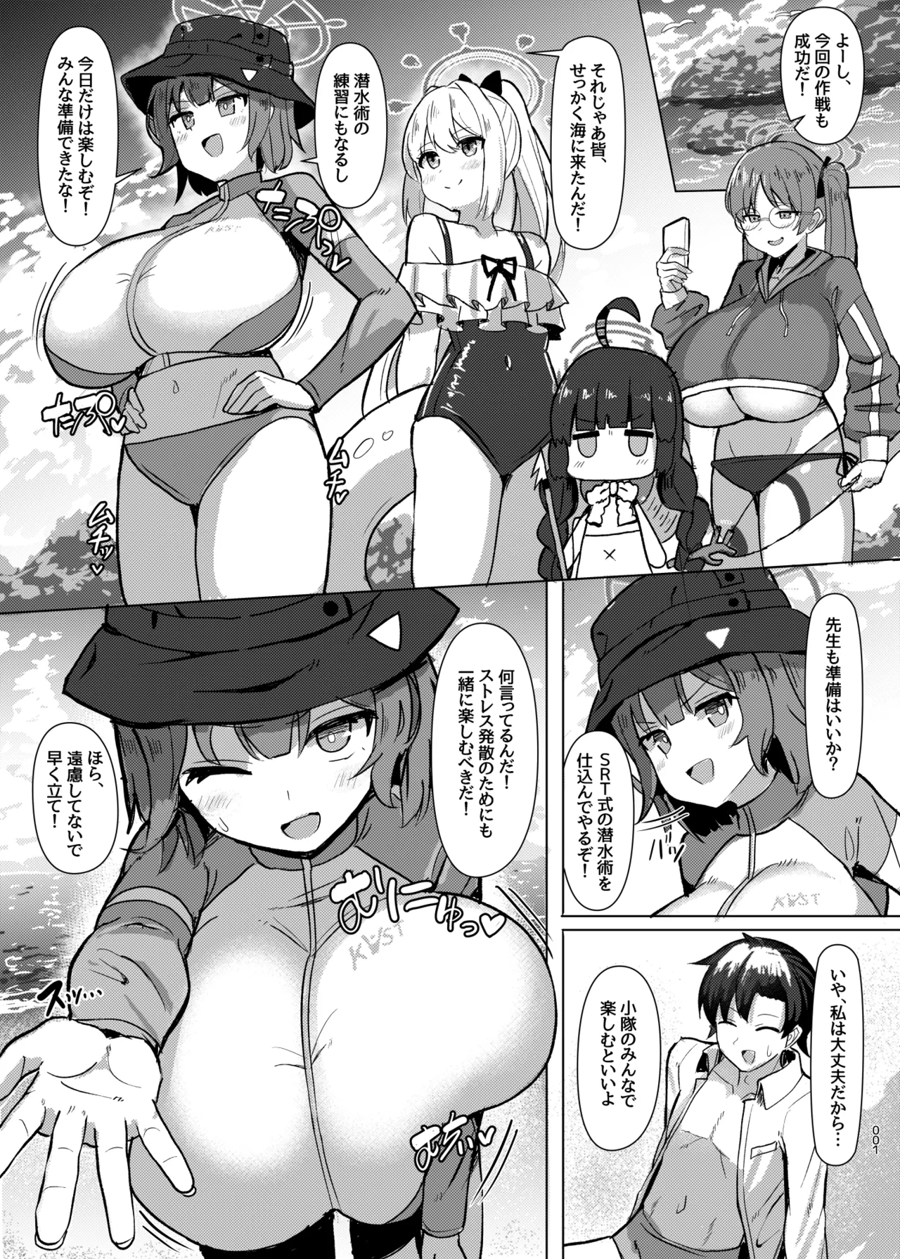 Saki-gake Rabitto page 2 full