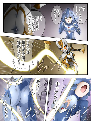 [aiueo] Lili vs Carmeara (Ultraman) cover