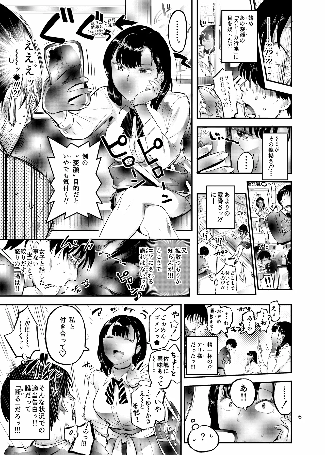 天上美人は蟻の顔見てほくそ笑む page 6 full