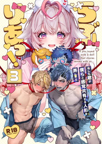 [Rifururoom (rifuru)] Raburi Ah! Motomo Kimi ga Bokura to Kankaku Kyouyuu Suru Ningyou wo Moteasondara~ 3 [Digital] cover