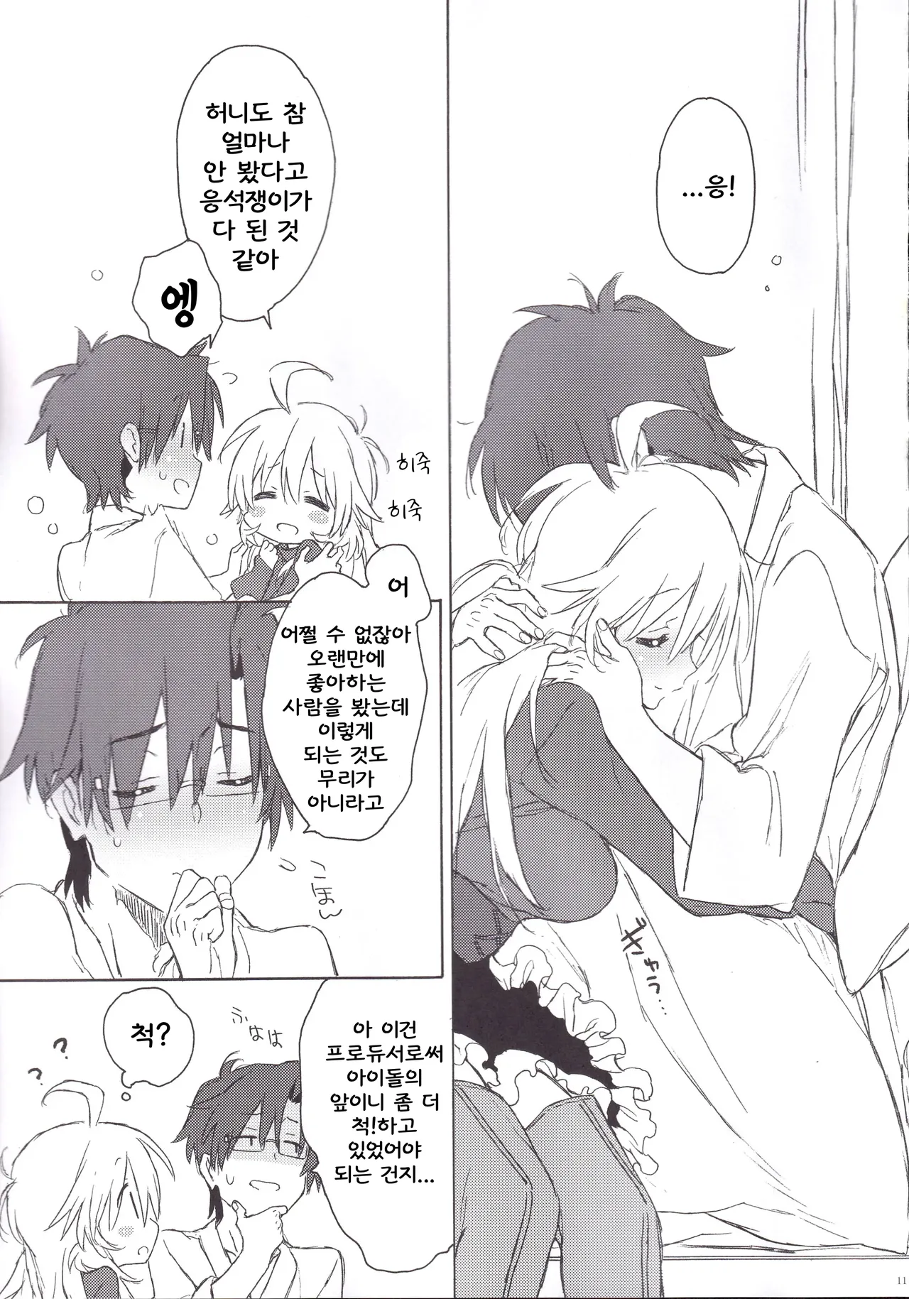 MIRACLE STARTER page 10 full