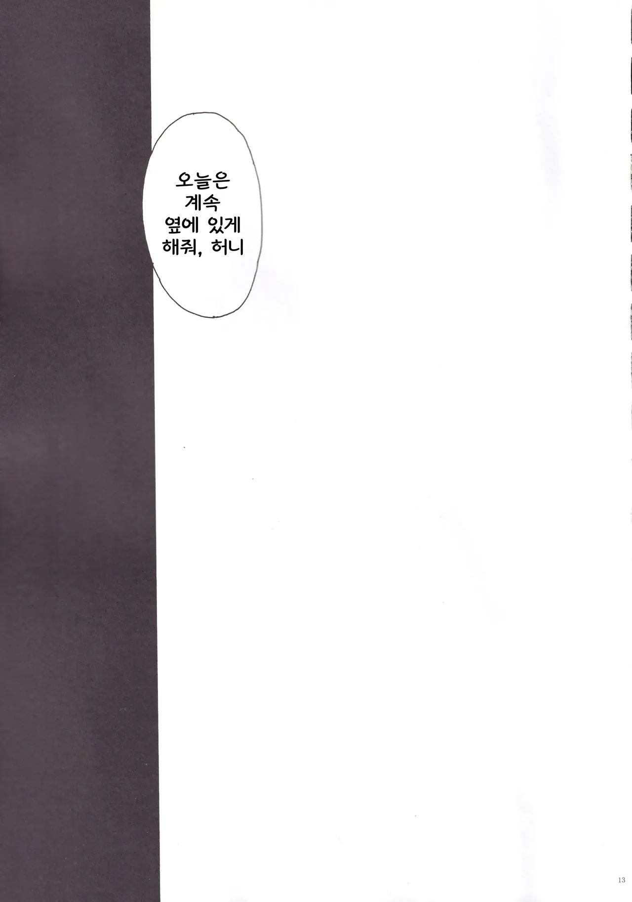 MIRACLE STARTER page 12 full