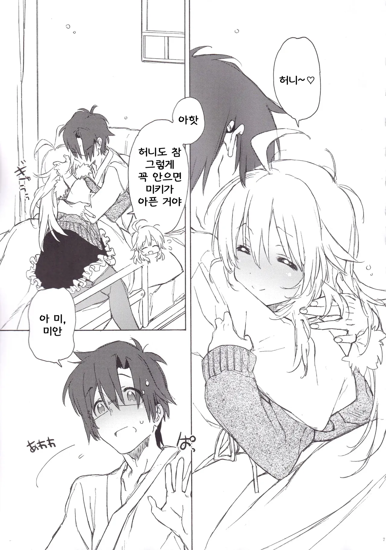 MIRACLE STARTER page 6 full