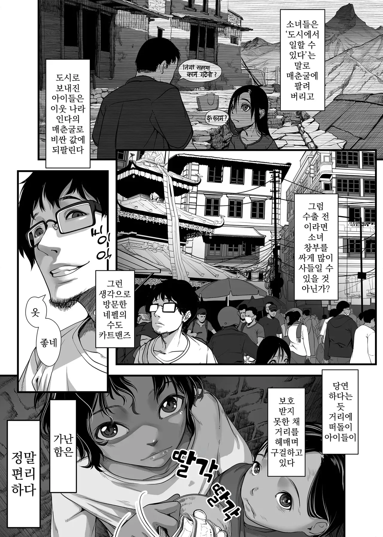 Asia no Baishun Iwara de Gun Kiwamari Gekiyaba Sex Dekita Hanashi | 아시아의 매춘굴에서 극한의 위험천만 섹스를 했던 썰 page 4 full