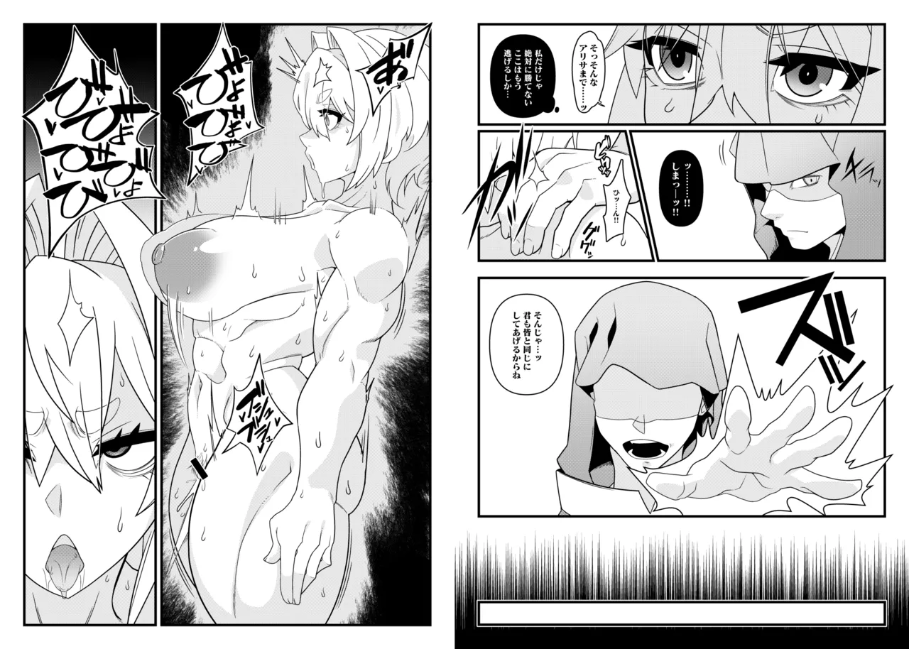 belu page 10 full