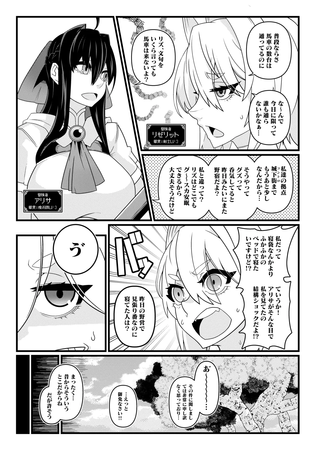 belu page 12 full