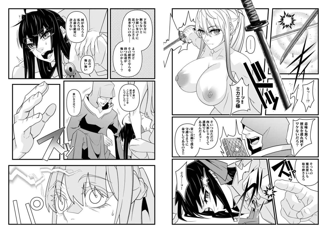 belu page 8 full