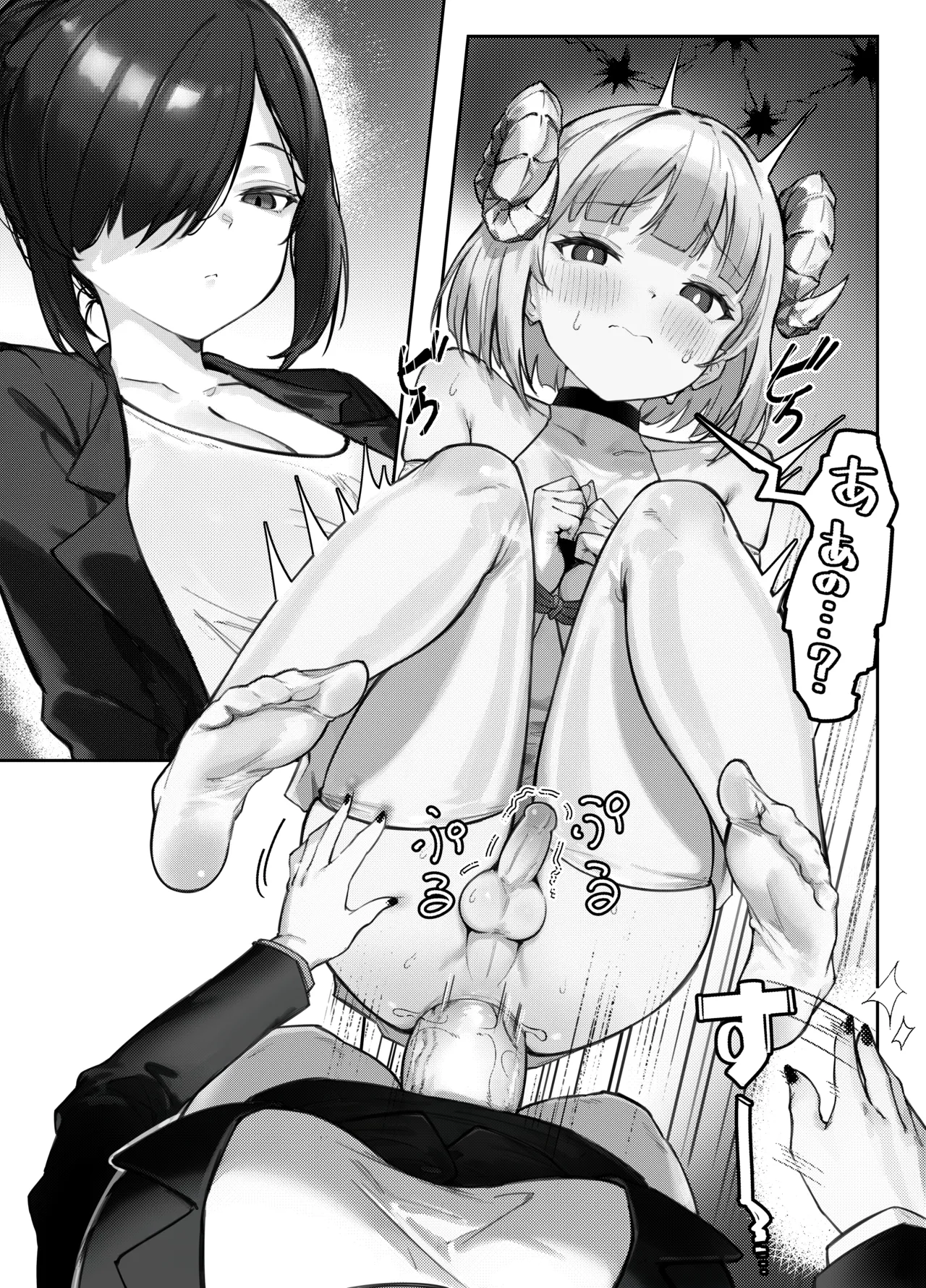 Kuuru na Futanari o Ane Sama ni Wakara Sareru Hon page 11 full